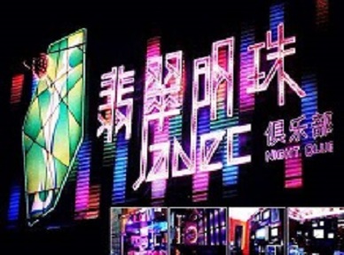 清江浦哪里荤的KTV陪酒女漂亮多-翡翠明珠KTV好玩会所体验